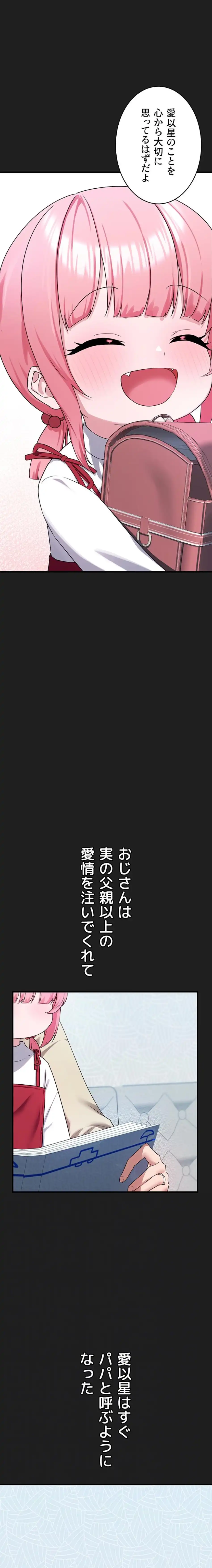 ページ 5 — 第22話