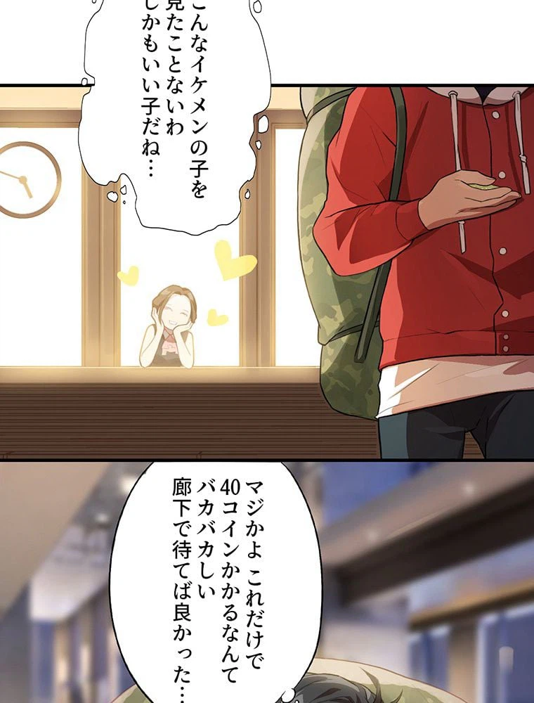 ページ 10 — 第4話