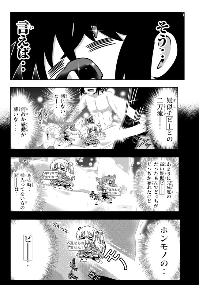 ページ 14 — 第102話