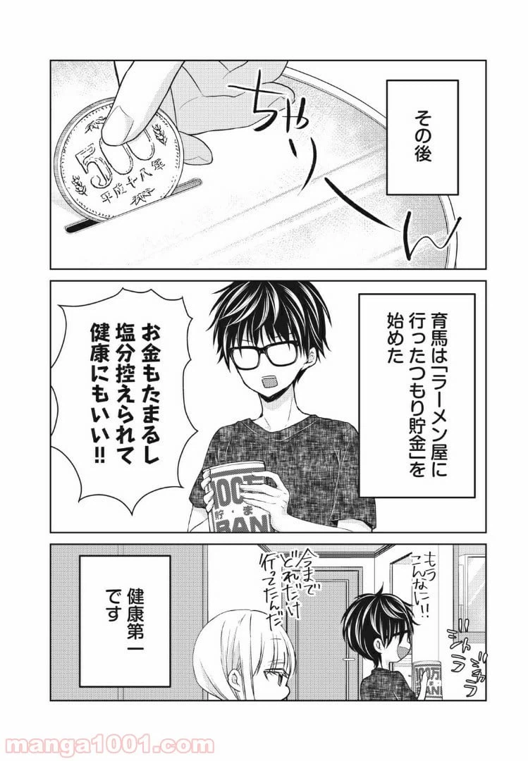 ページ 16 — 第41話