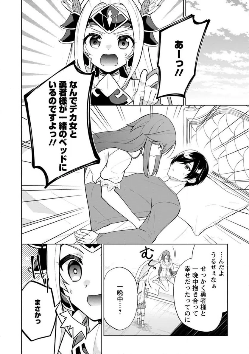 ページ 6 — 第64.3話