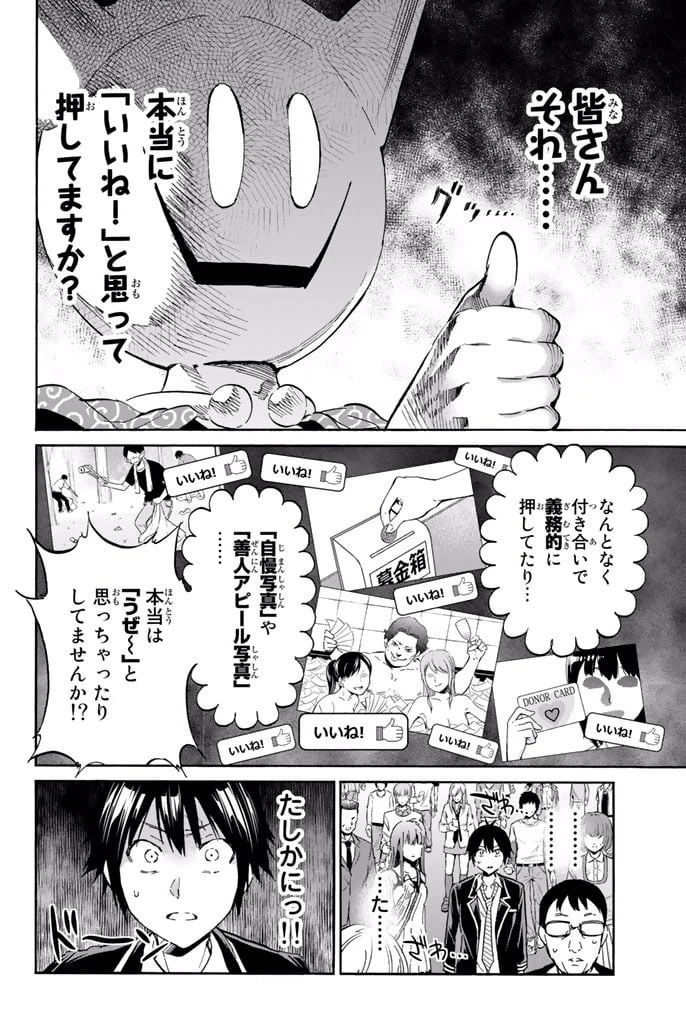 ページ 22 — 第2.1話