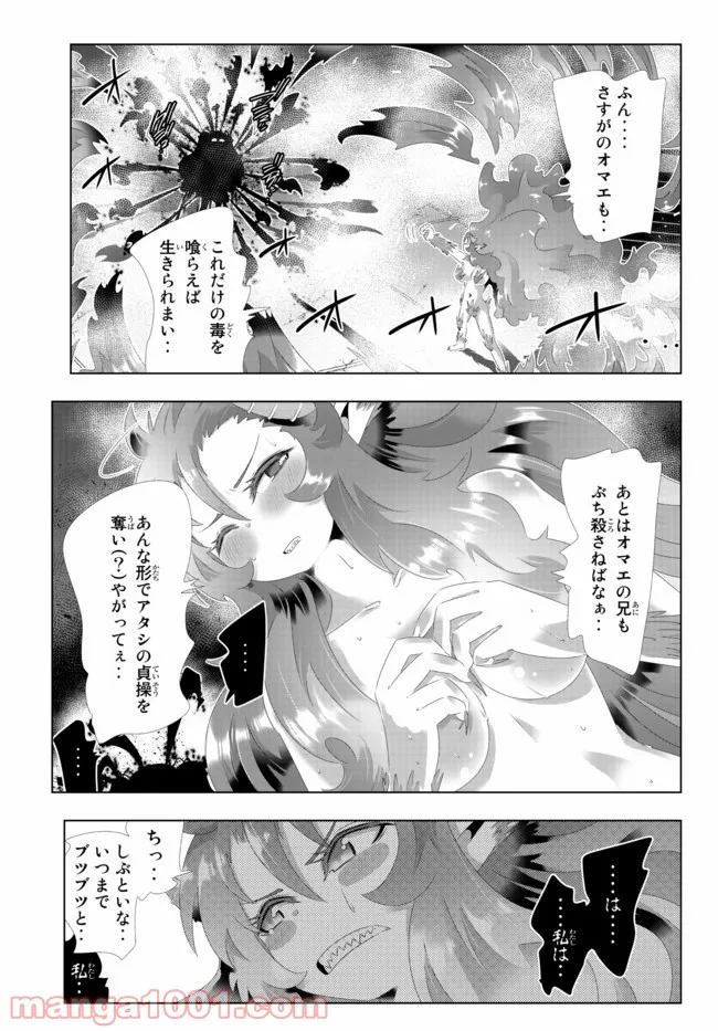 ページ 7 — 第112話