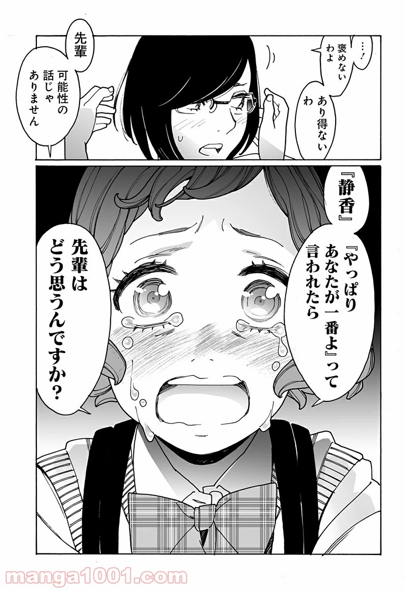 ページ 15 — 第228話