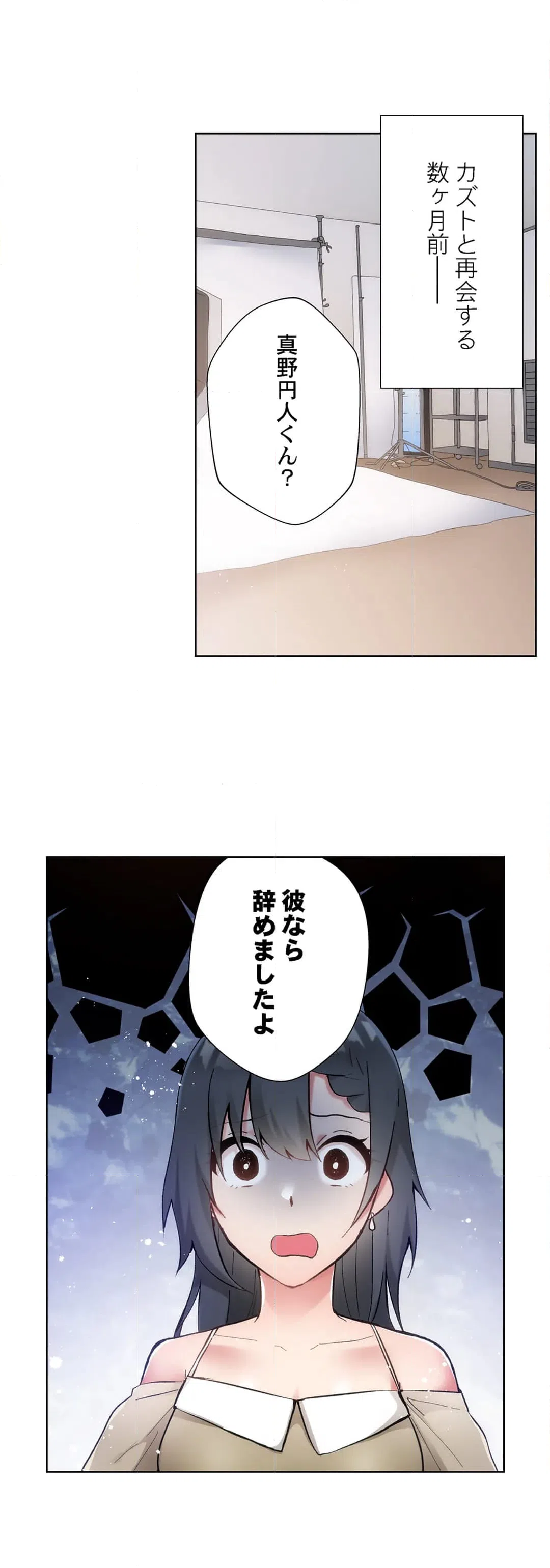 ページ 5 — 第37話