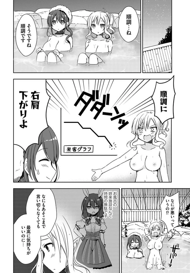 ページ 6 — 第3話