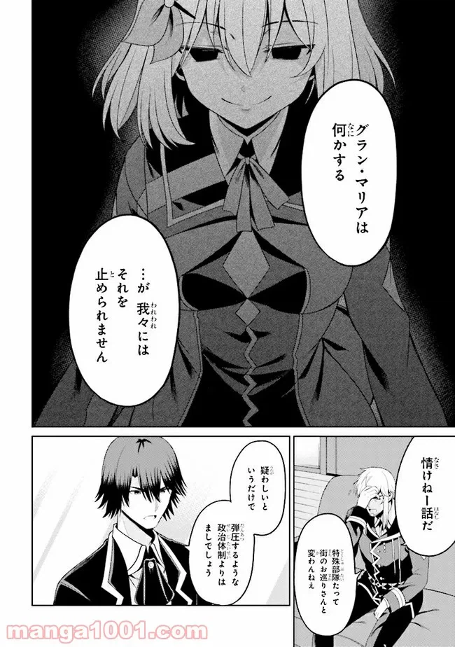 ページ 6 — 第23.1話
