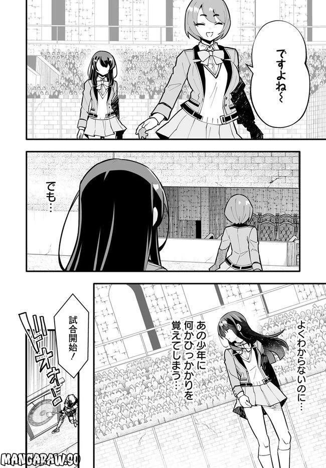 ページ 12 — 第11.1話