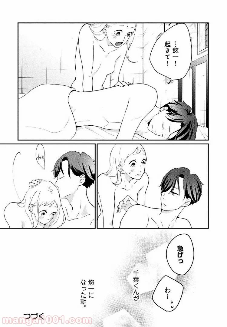ページ 38 — 第10話