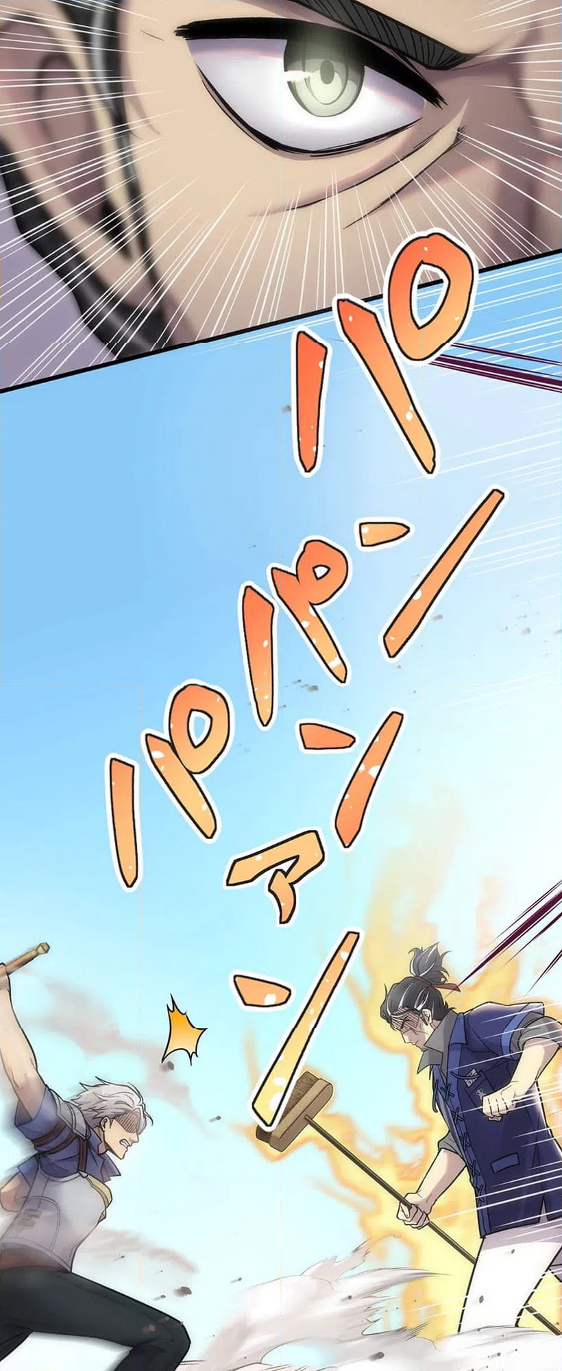 ページ 4 — 第3話