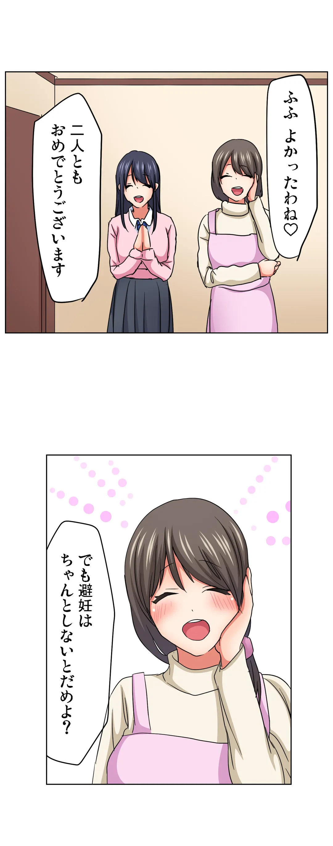 ページ 17 — 第24話
