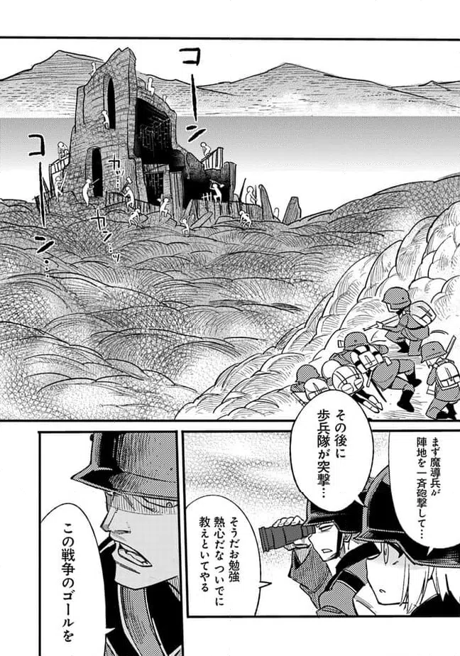 ページ 8 — 第3.1話