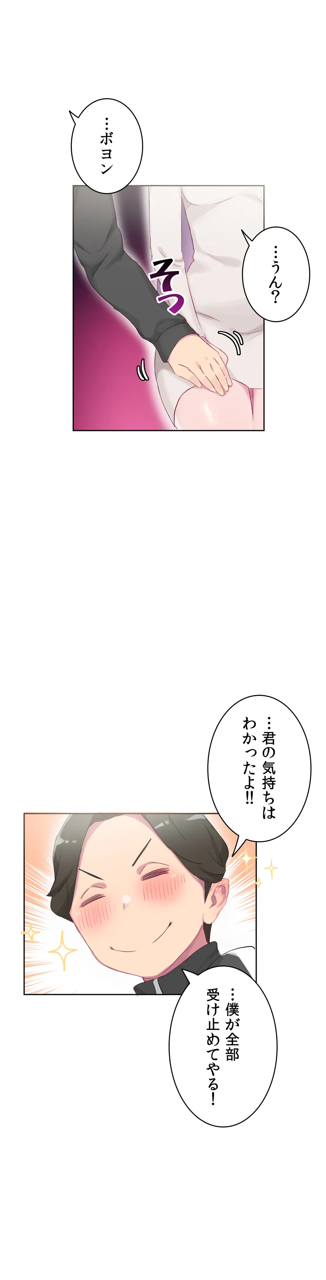 ページ 19 — 第22話