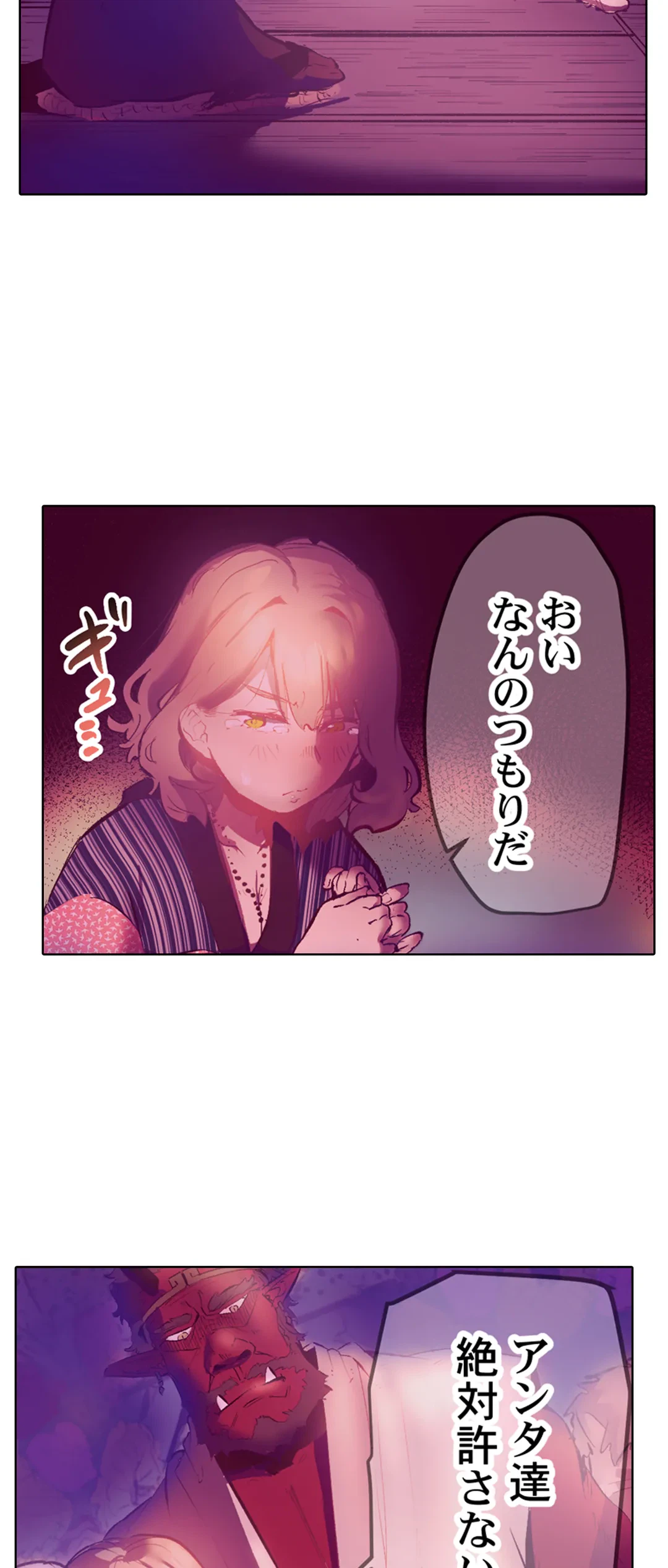 ページ 16 — 第33話