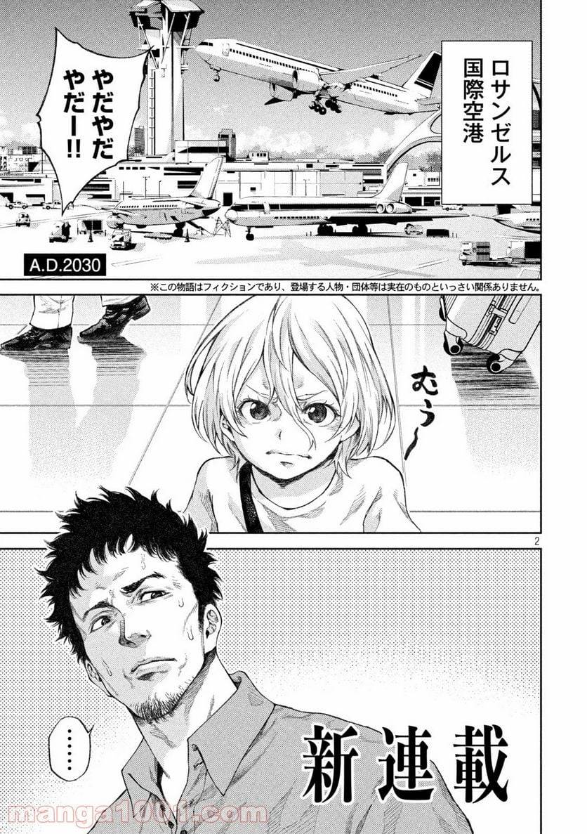 ページ 3 — 第1話