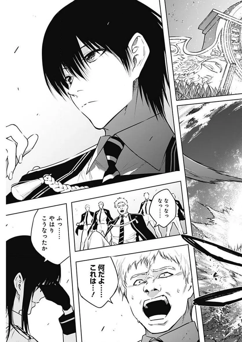ページ 17 — 第116話