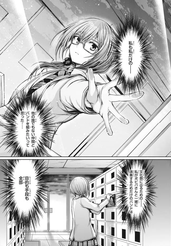 ページ 14 — 第24話