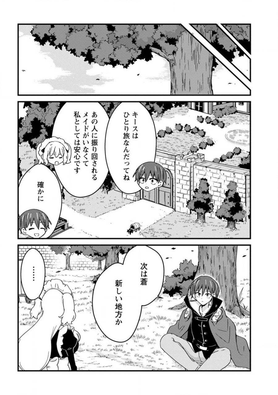 ページ 10 — 第15話
