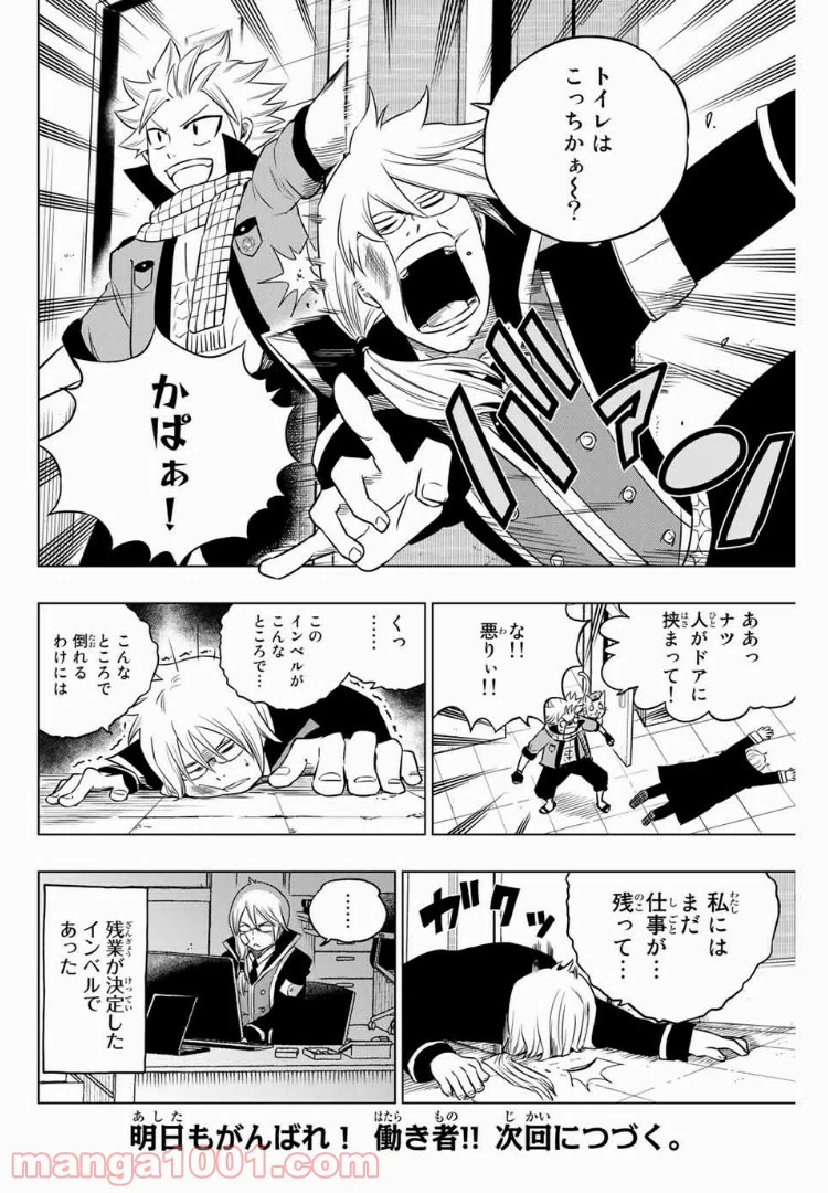 ページ 11 — 第23話