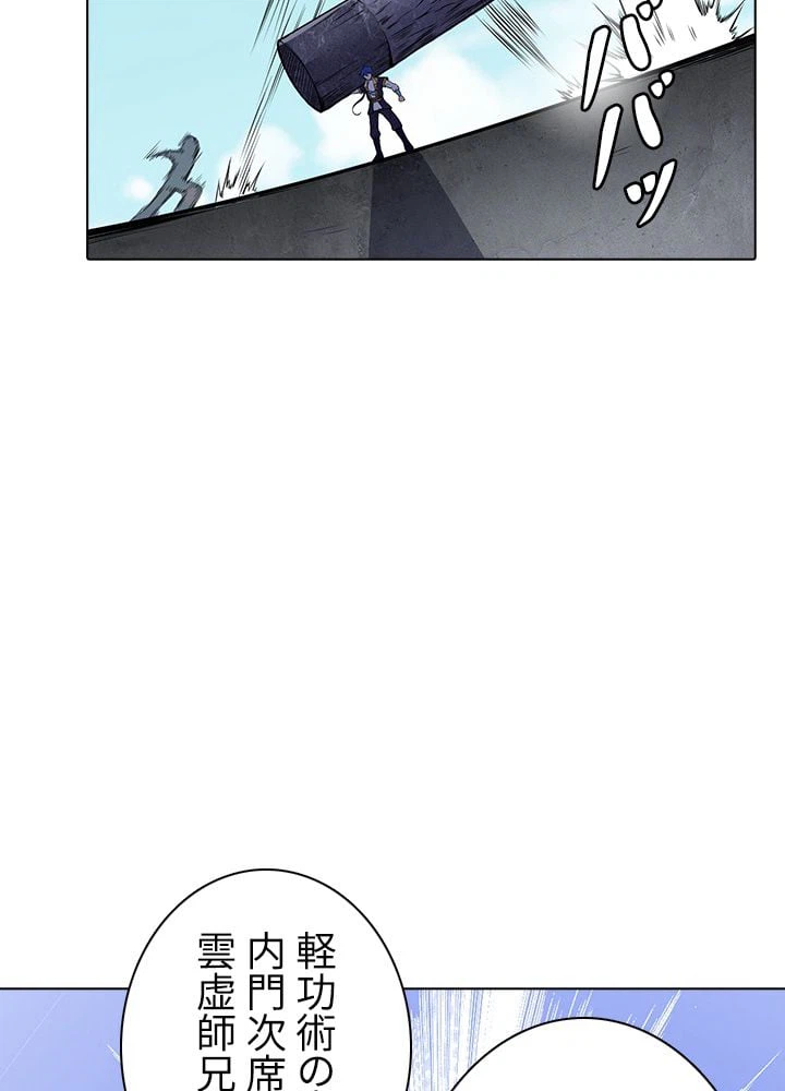 ページ 9 — 第127話