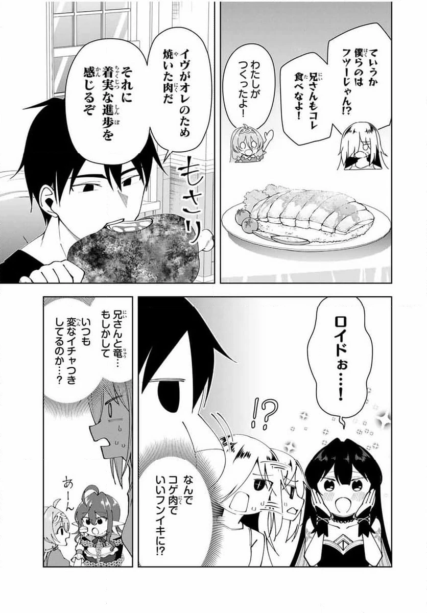ページ 11 — 第53話