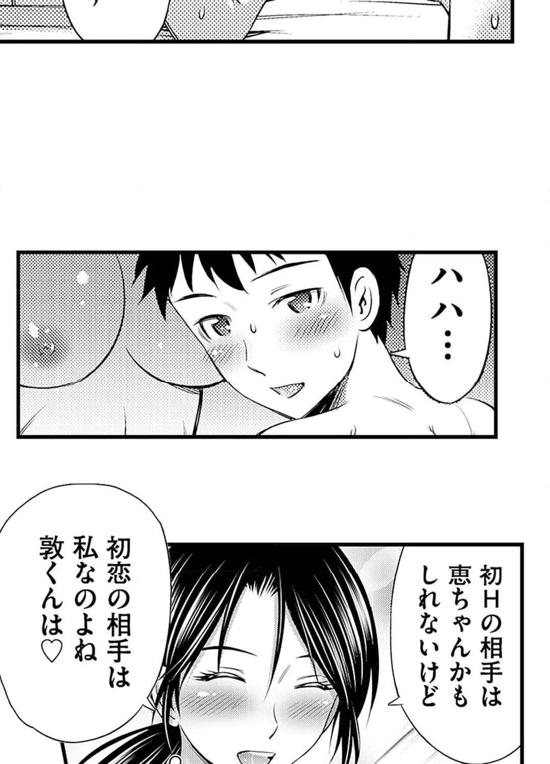 ページ 19 — 第14話