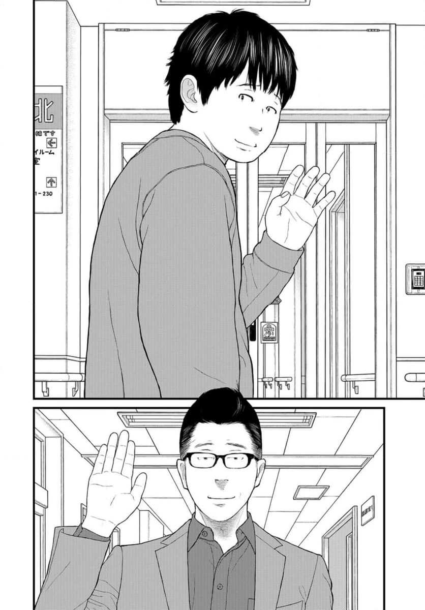 ページ 24 — 第73話