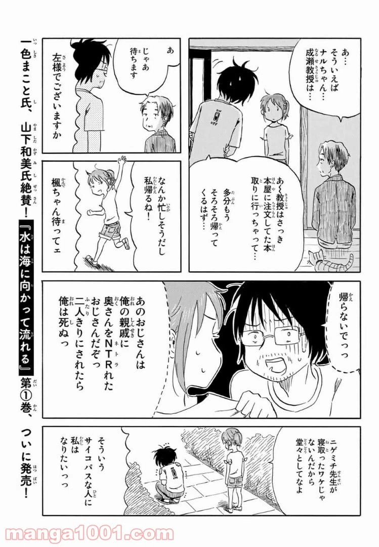 ページ 13 — 第17話