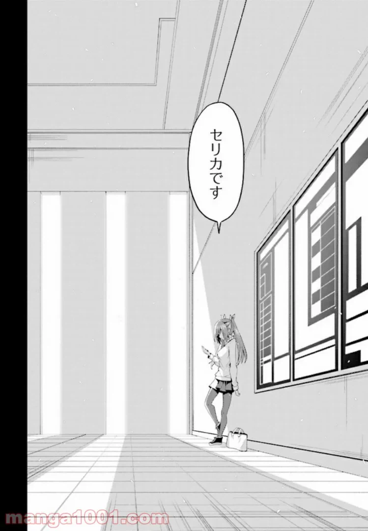 ページ 12 — 第12.2話
