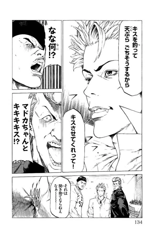ページ 36 — 第42話