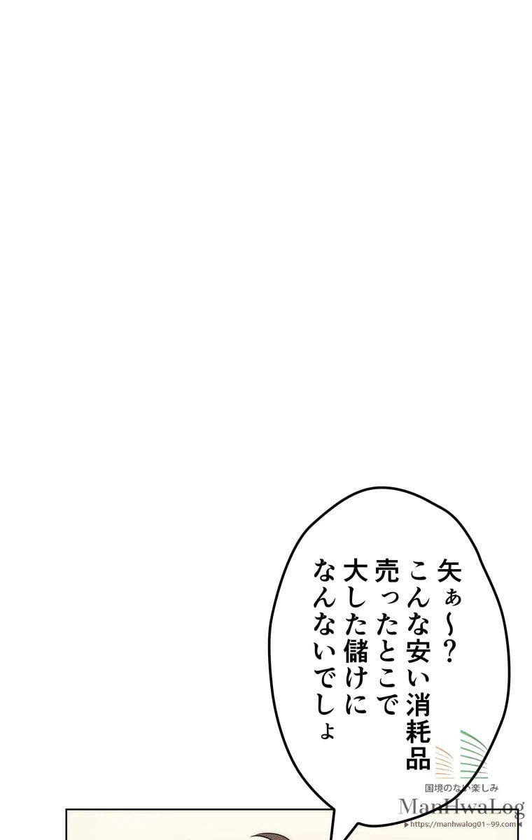 ページ 18 — 第12話