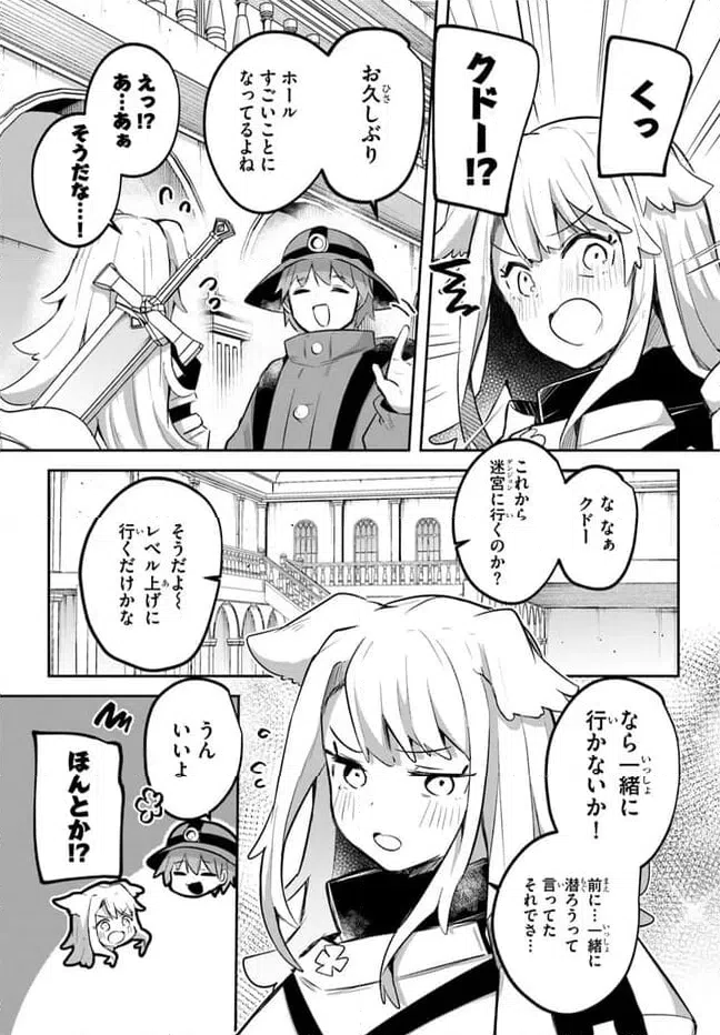 ページ 10 — 第13話