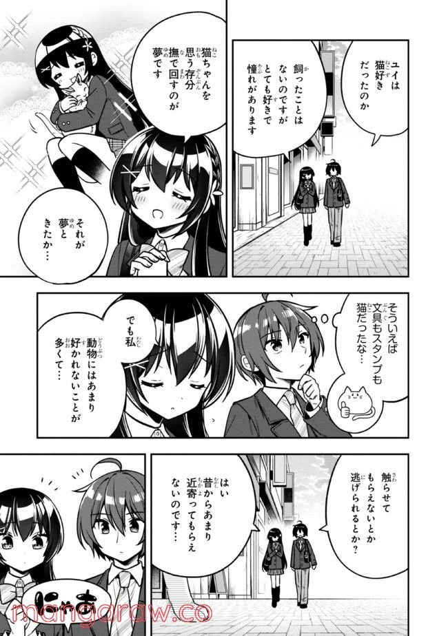 ページ 5 — 第7.1話
