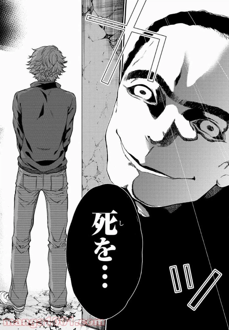ページ 12 — 第41話