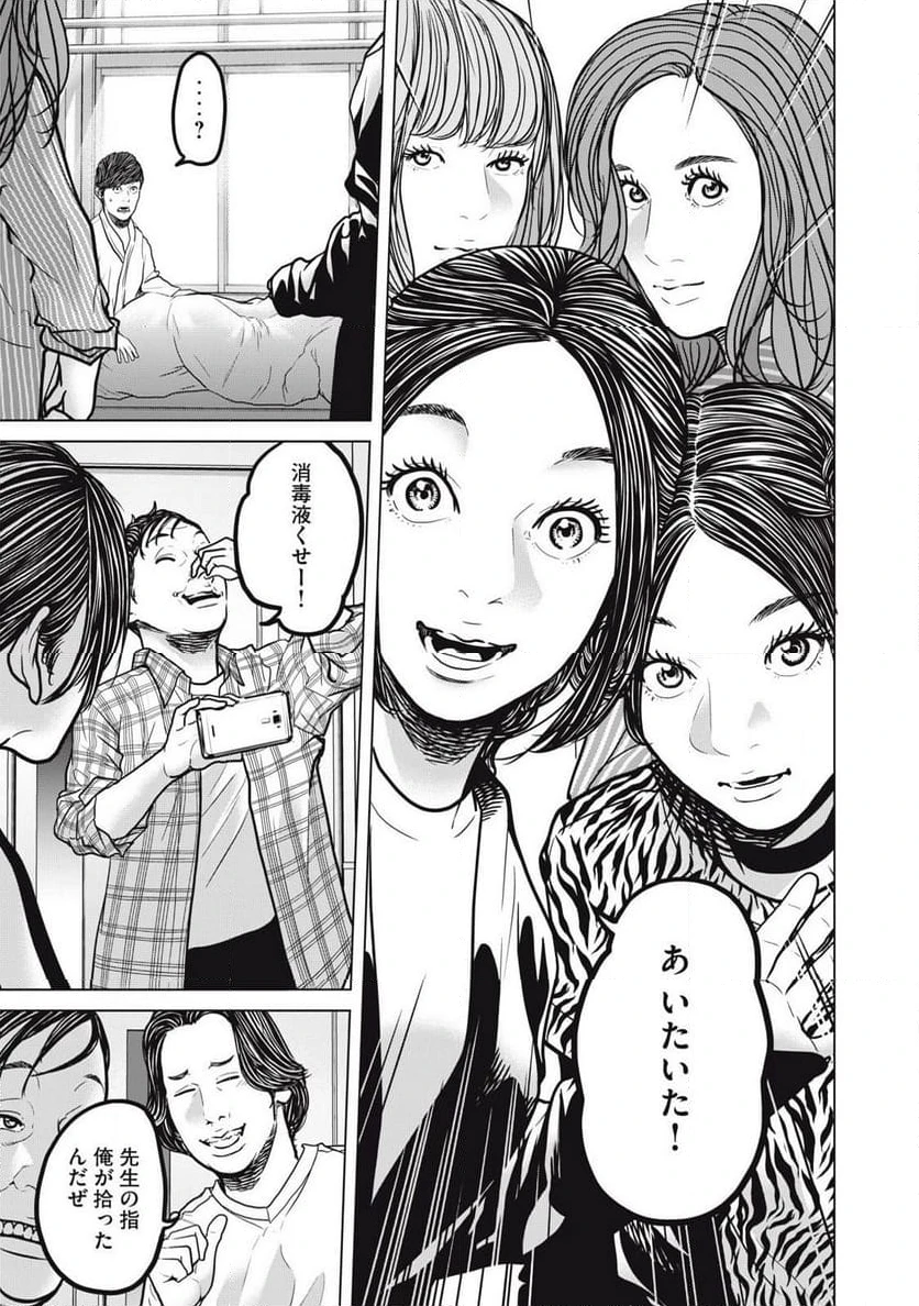 ページ 4 — 第30.2話