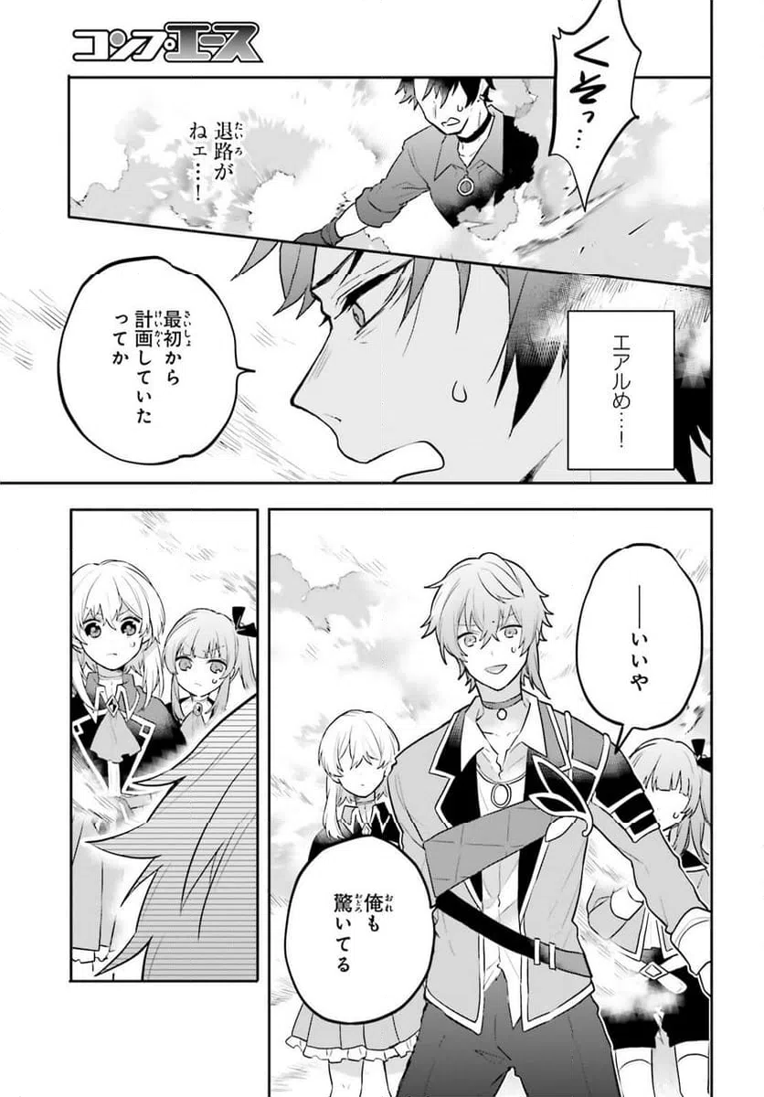 ページ 19 — 第14話