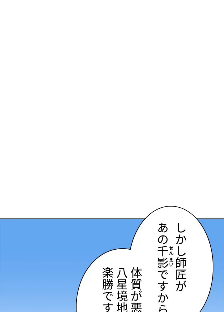 ページ 3 — 第176話