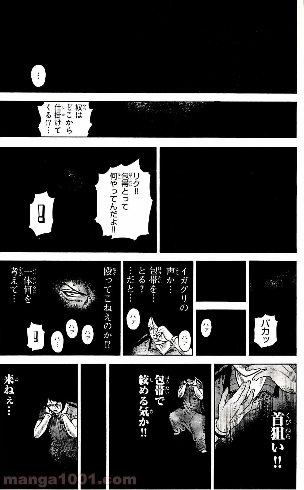 ページ 14 — 第26話