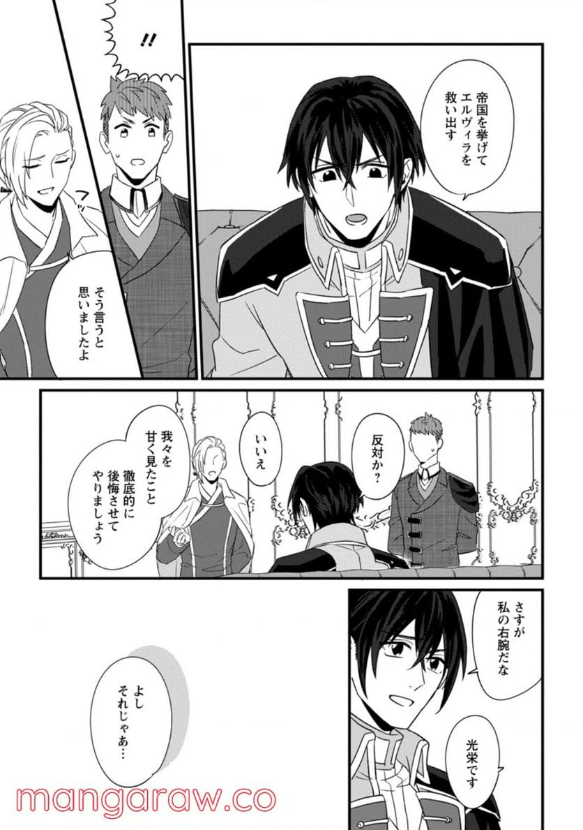 ページ 9 — 第12.3話