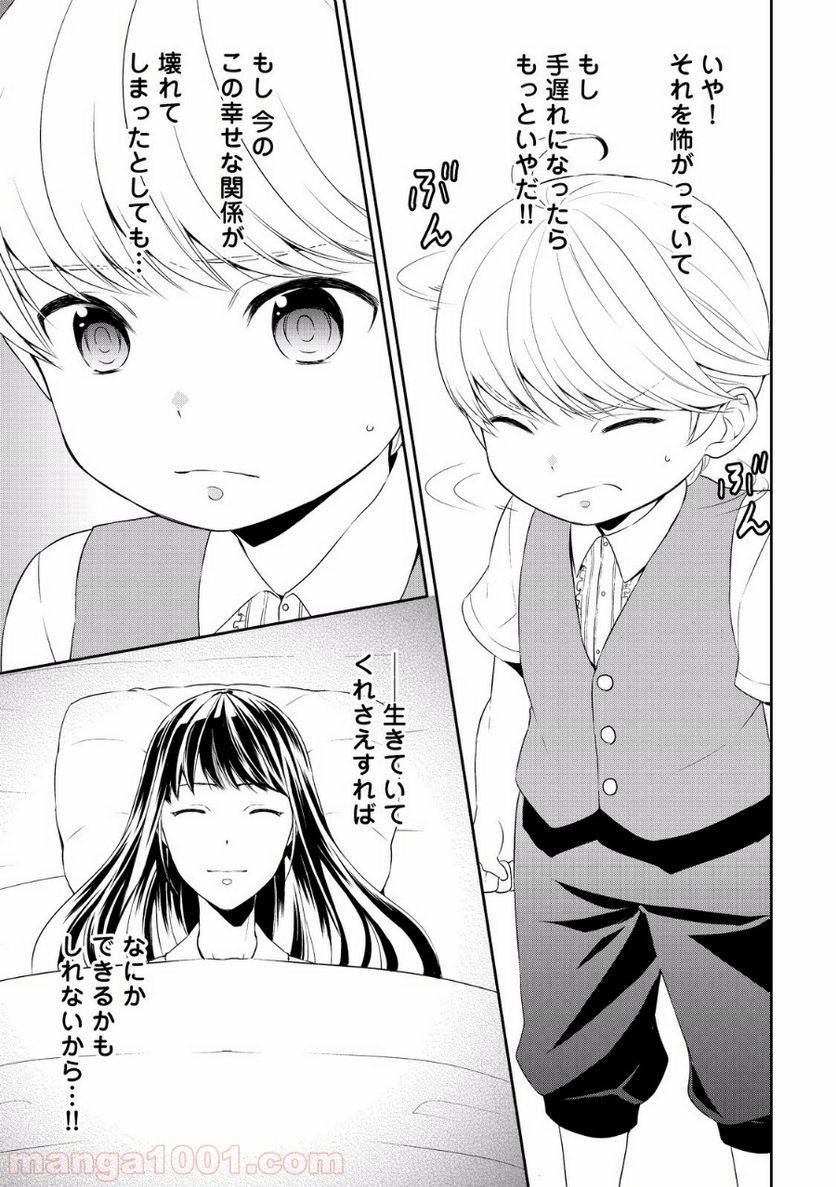 ページ 7 — 第7話