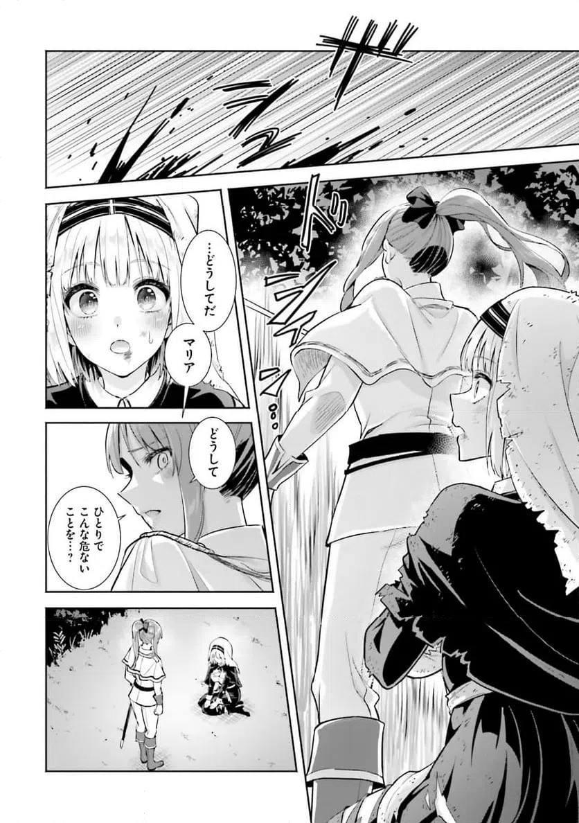 ページ 14 — 第18話