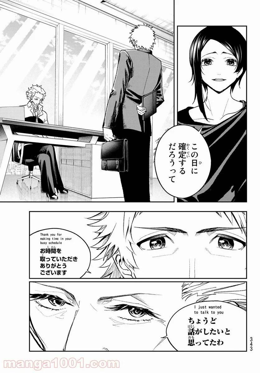 ページ 11 — 第182話