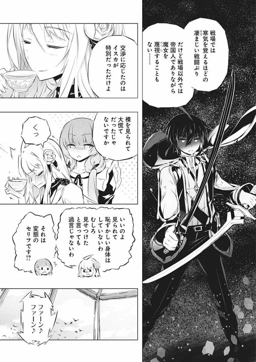 ページ 6 — 第26話