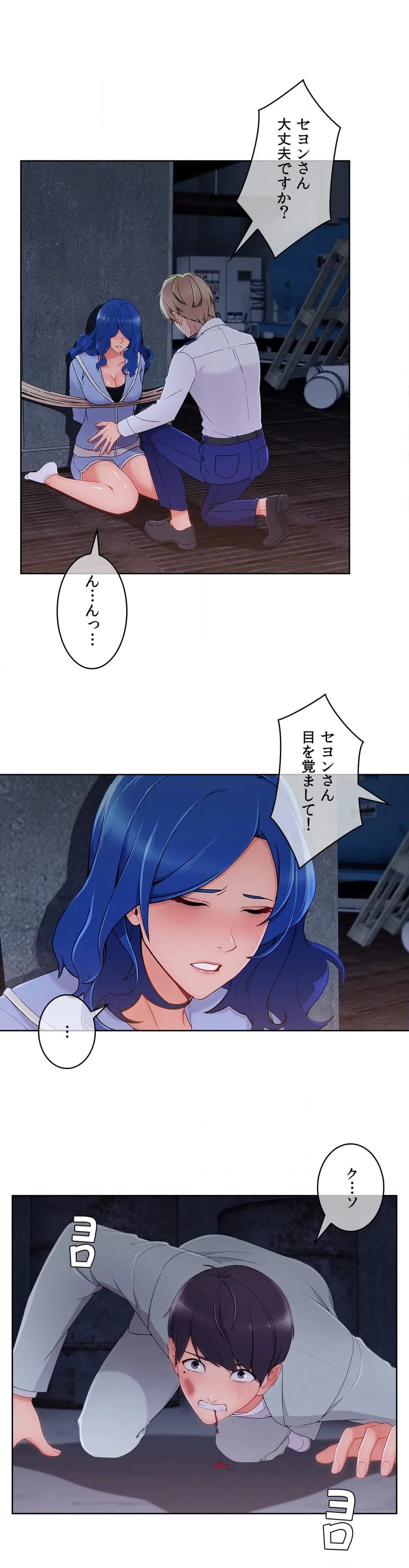 ページ 31 — 第79話