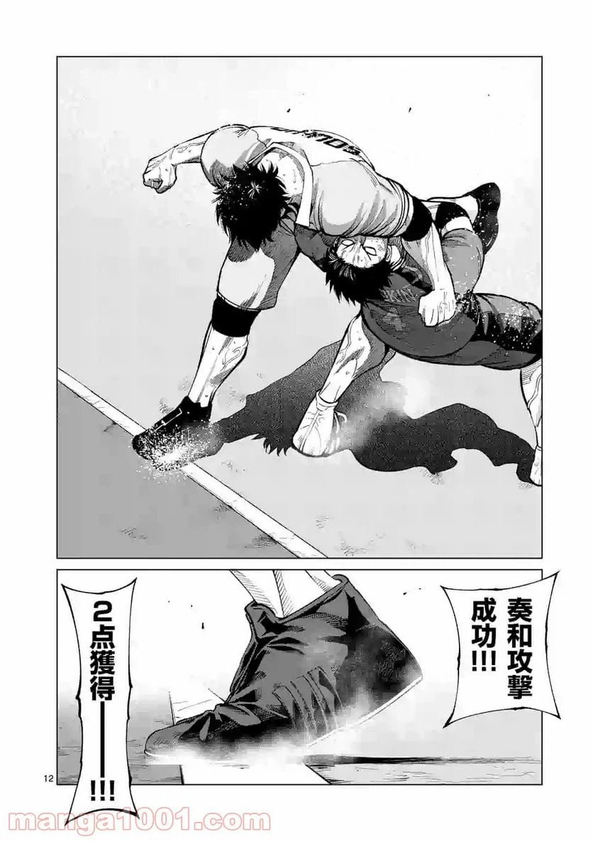ページ 12 — 第139話