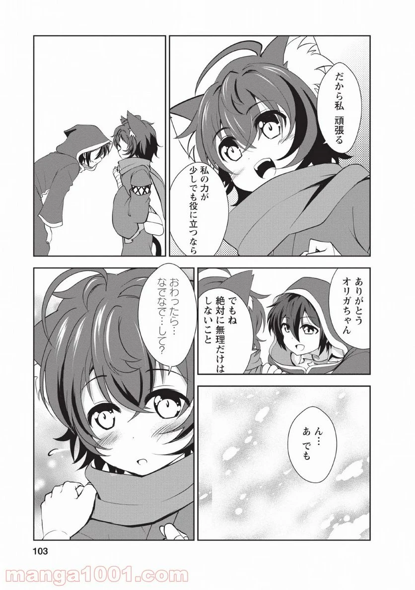 ページ 17 — 第24話