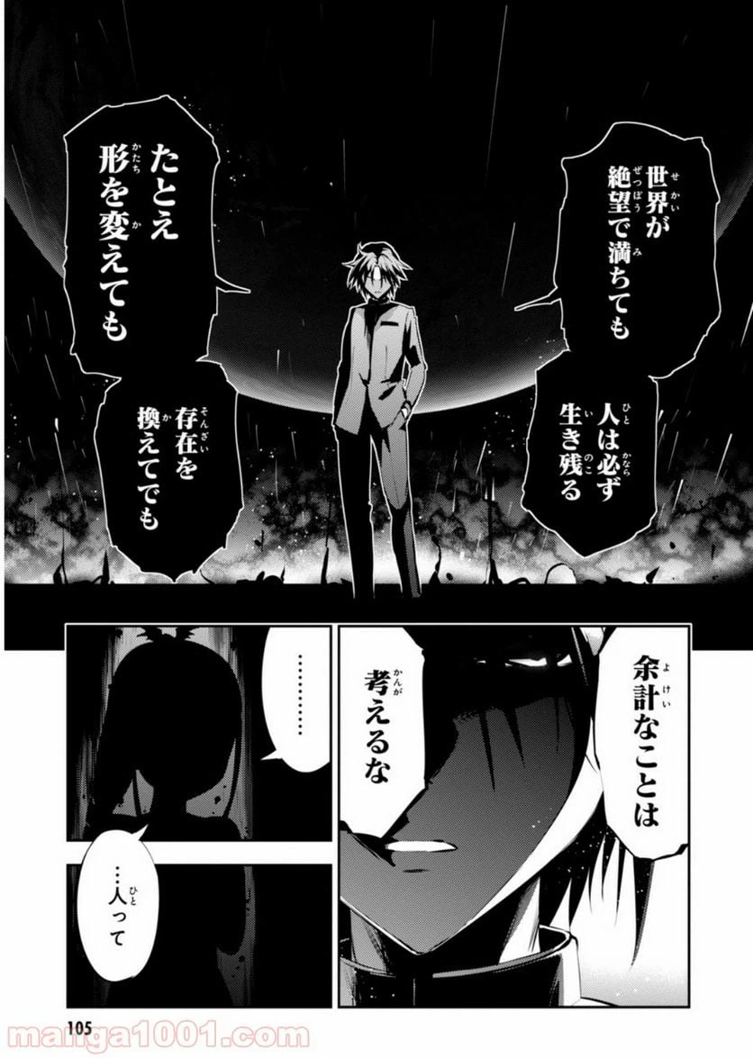 ページ 11 — 第23話