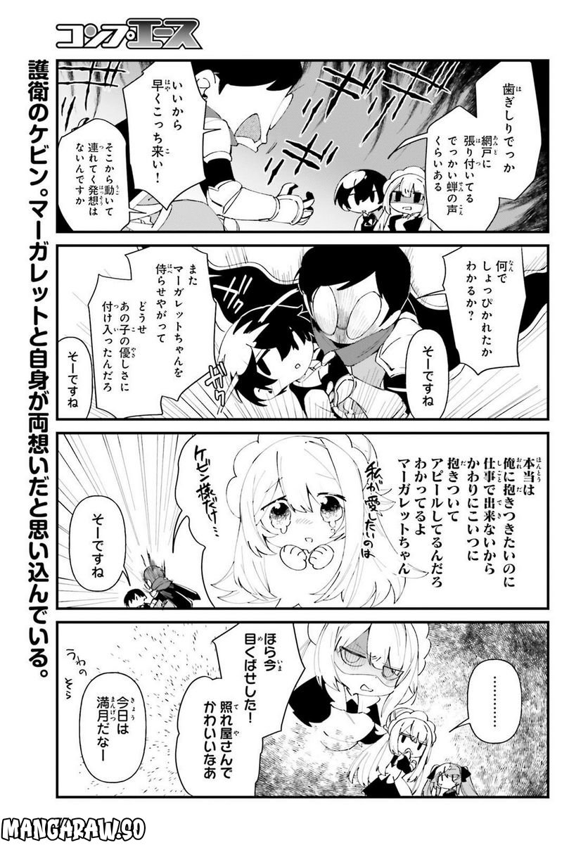 ページ 7 — 第42話