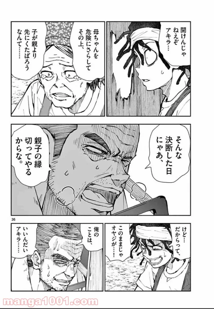 ページ 12 — 第20.2話