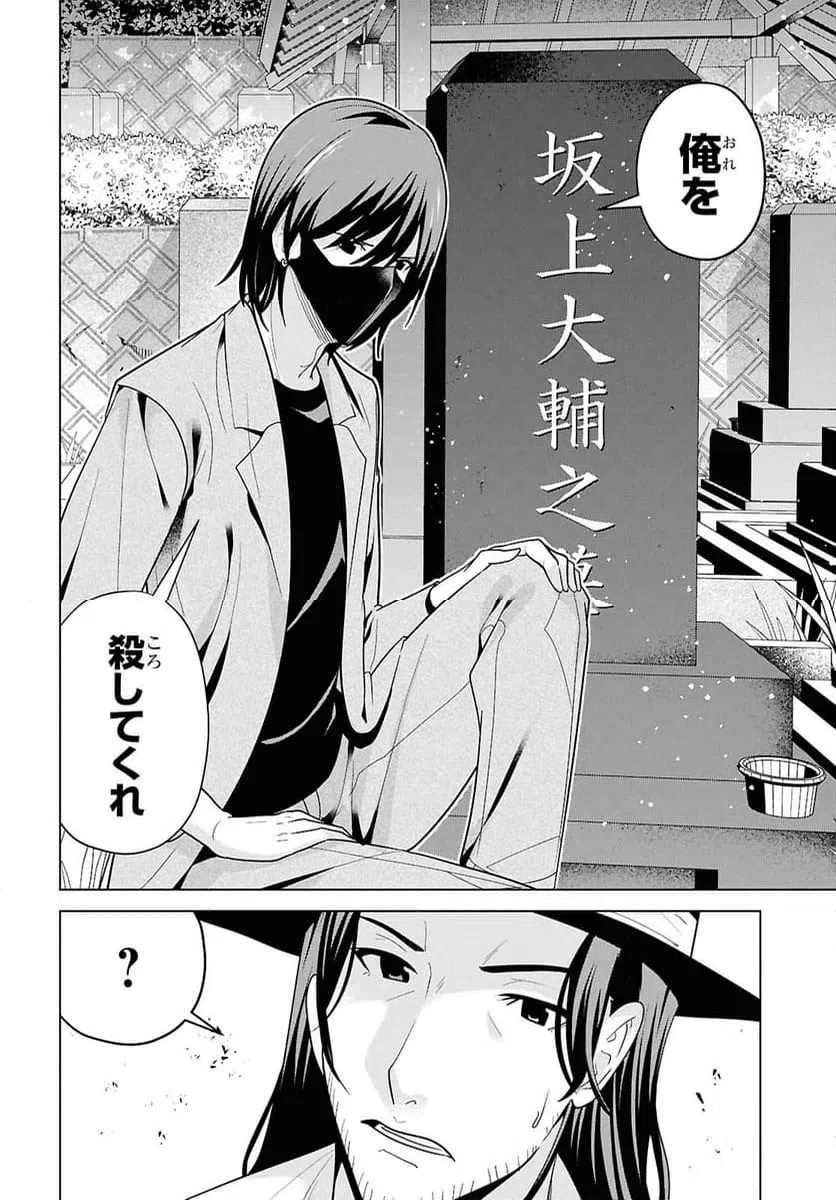 ページ 24 — 第16話